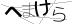 CAPTCHA